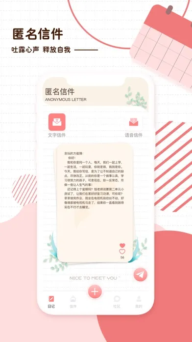 Capturas de tela do 随笔日记-每日笔记、随心日记本