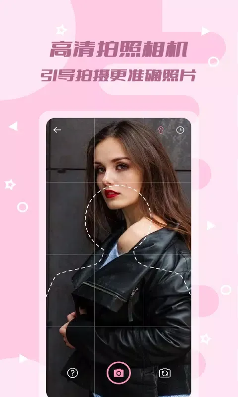 Zrzuty ekranu ID photo beauty version