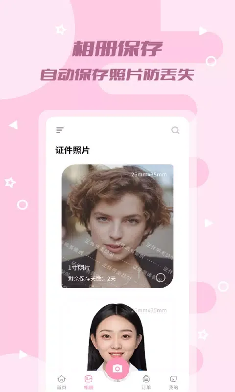 Zrzuty ekranu ID photo beauty version