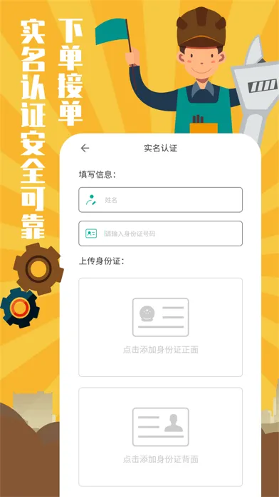 全民维修联盟家庭维修服务平台 Screenshots