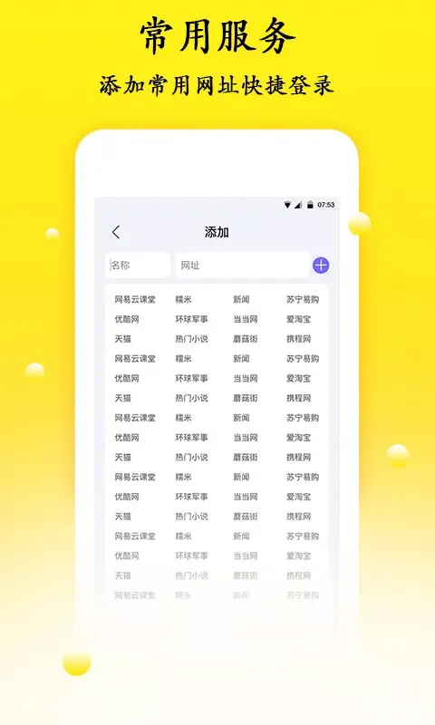 密码管理应用截图