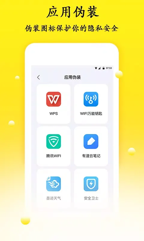 密码管理应用截图