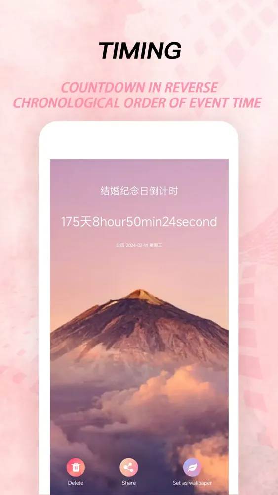 Captures d'écran de 倒计时器
