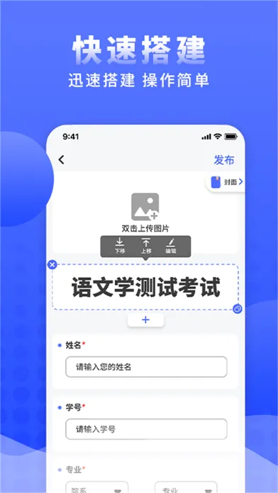Captures d'écran de 问卷调查局-报名考试接龙统计