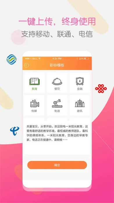Tangkapan layar 配音彩铃秀-手机铃声制作大全
