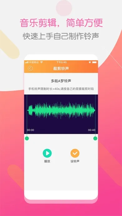 Tangkapan layar 配音彩铃秀-手机铃声制作大全