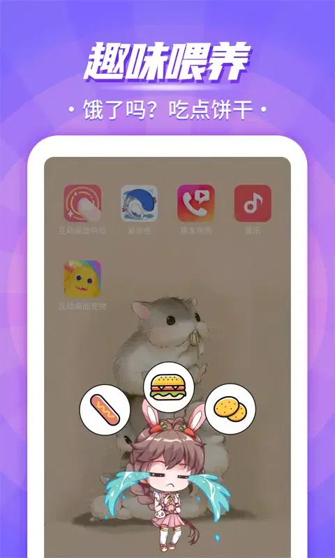 Capturas de pantalla de 互动桌面宠物