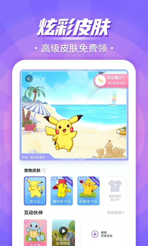 Capturas de pantalla de 互动桌面宠物