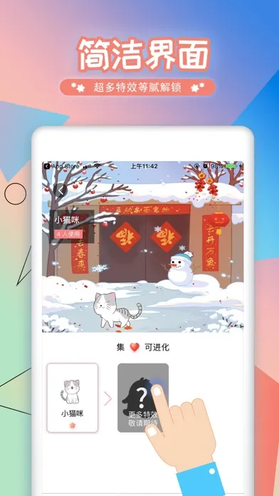 Captures d'écran de 互动桌面宠物