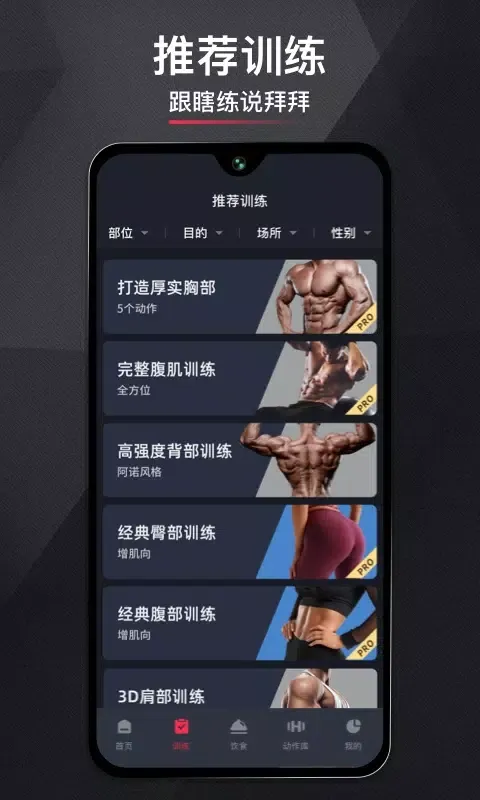 Capturas de pantalla de 开练