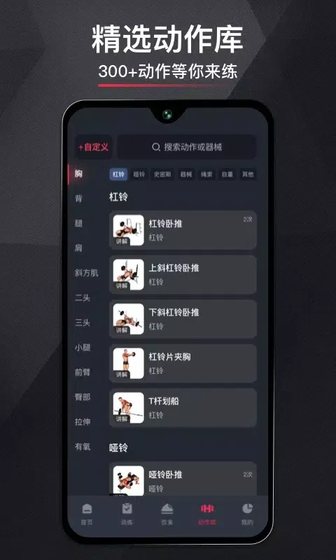 Capturas de pantalla de 开练