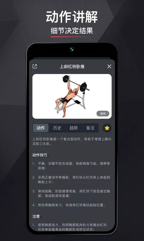Capturas de pantalla de 开练