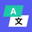 翻译-拍照翻译（极致pro）翻译软件