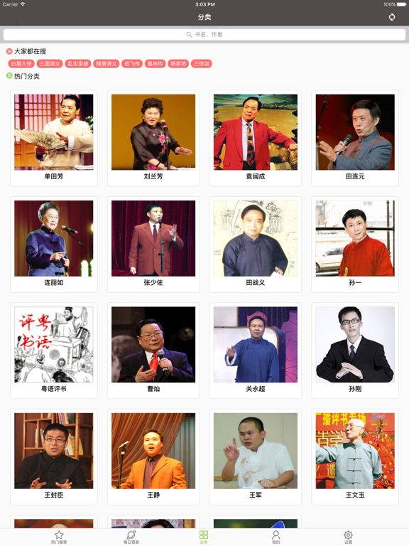 All Storytelling iPad  스크린샷