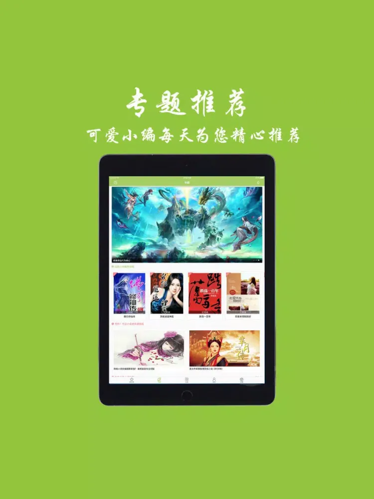 Ảnh chụp màn hình của Buding Audio Novel iPad 
