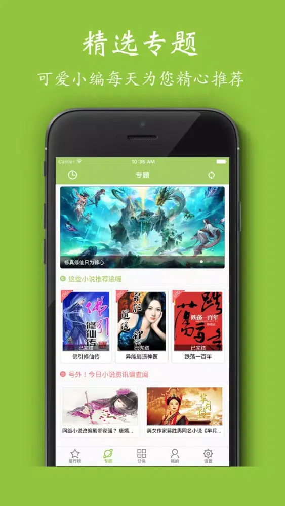 Ảnh chụp màn hình của Buding Audio Novel