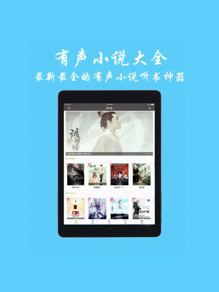 ภาพหน้าจอของ Good Audio Novel(Pro) iPad 