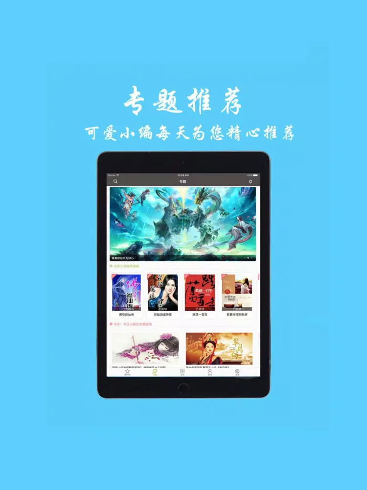 ภาพหน้าจอของ Good Audio Novel(Pro) iPad 