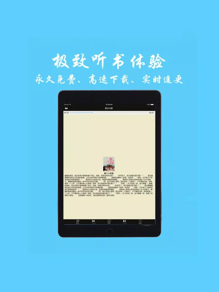 ภาพหน้าจอของ Good Audio Novel(Pro) iPad 