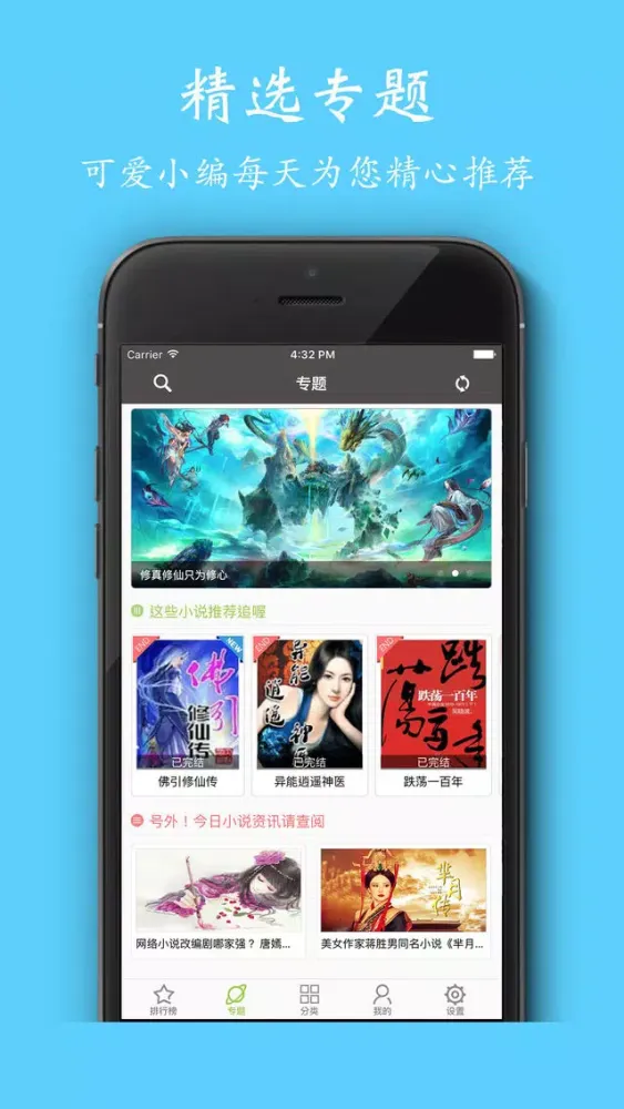 ภาพหน้าจอของ Good Audio Novel(Pro)