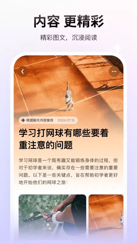 ภาพหน้าจอของ 问小白