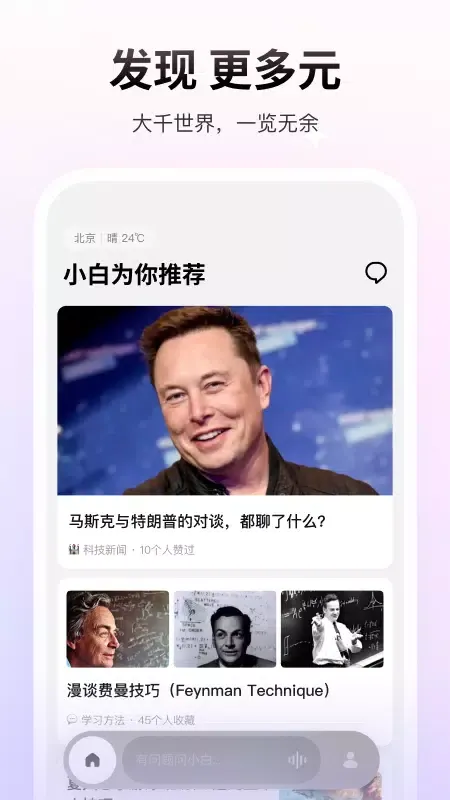 ภาพหน้าจอของ 问小白