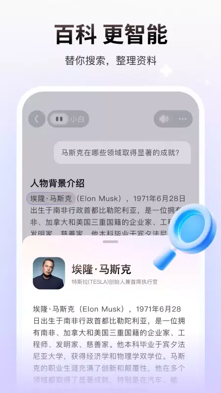 ภาพหน้าจอของ 问小白