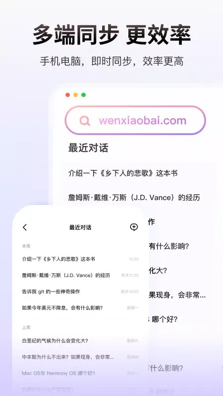 ภาพหน้าจอของ 问小白