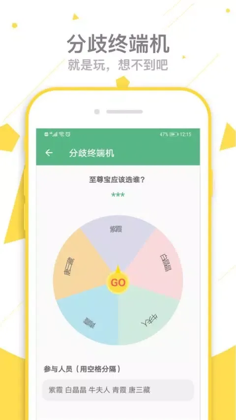 一个宝盒 Ekran Görüntüleri