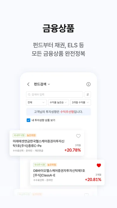 유안타증권 티레이더M(대표MTS) Screenshots