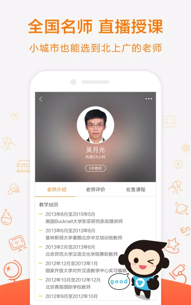 Ảnh chụp màn hình của 猿辅导