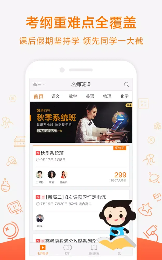 Ảnh chụp màn hình của 猿辅导