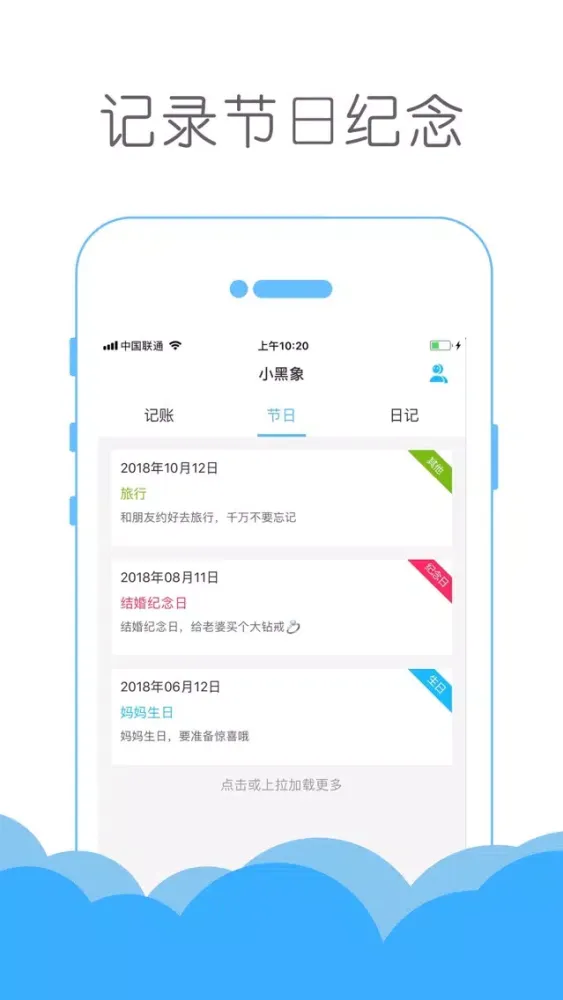 Capturas de pantalla de 小黑象