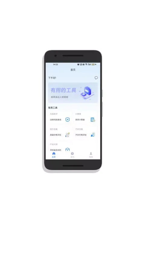 雨报应用截图