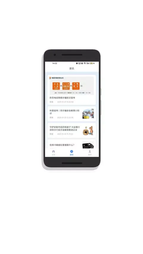 雨报应用截图
