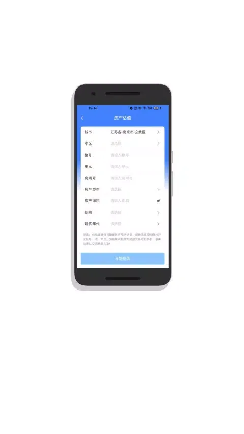 雨报应用截图
