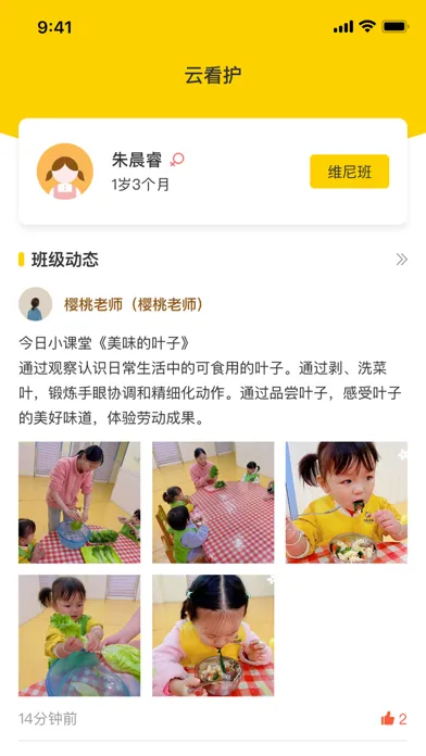 Capturas de pantalla de 云看护