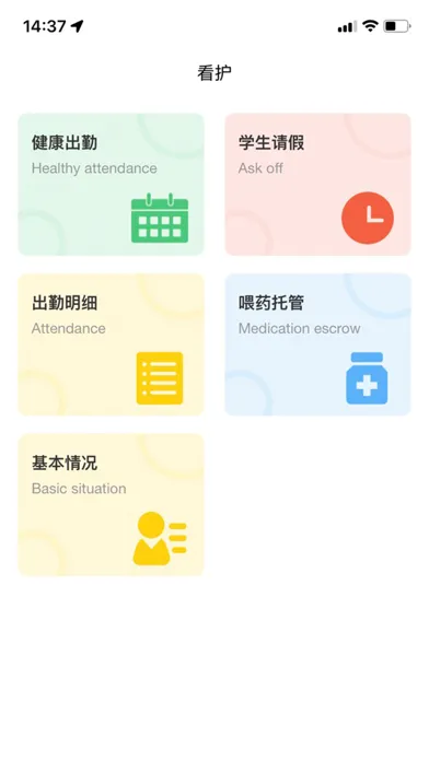 Capturas de pantalla de 云看护
