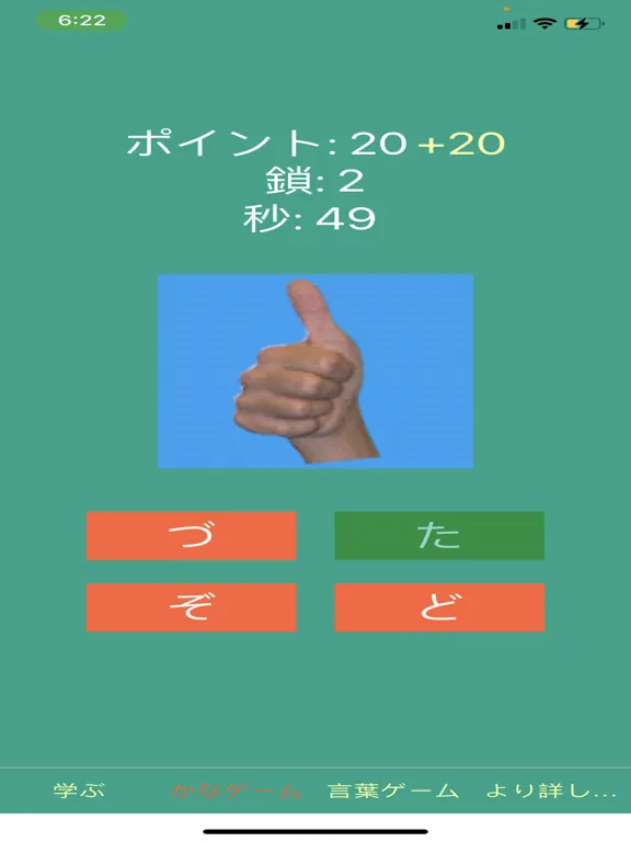 指文字! iPad 應用截圖