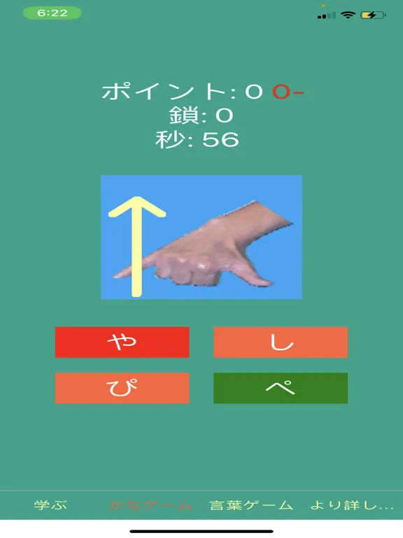 指文字! iPad 應用截圖