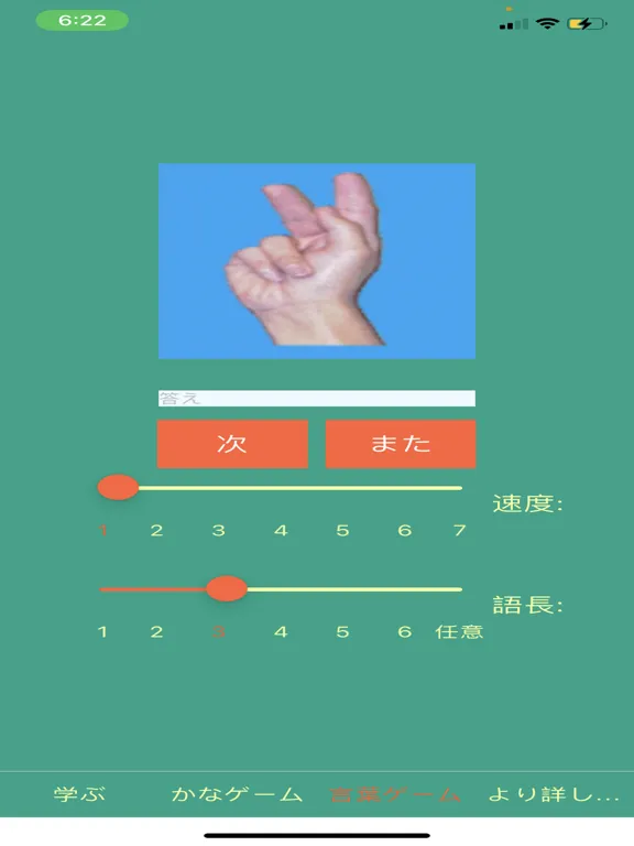 指文字! iPad 應用截圖