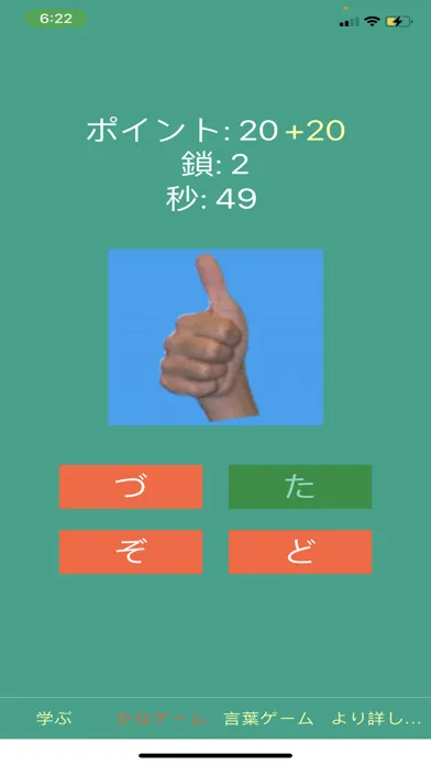 指文字!應用截圖