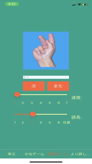 指文字!應用截圖