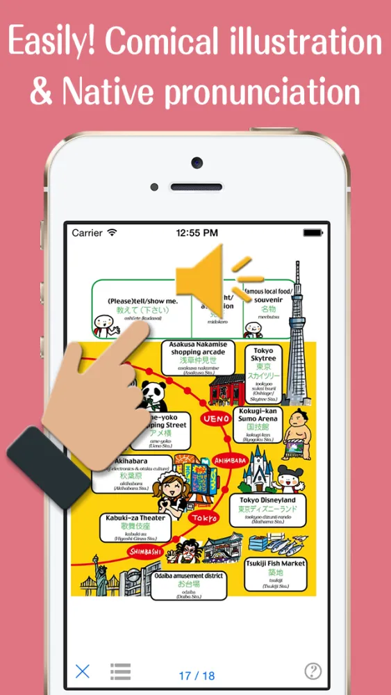 صور "Why did you come to Japan?" Official Yubisashi App