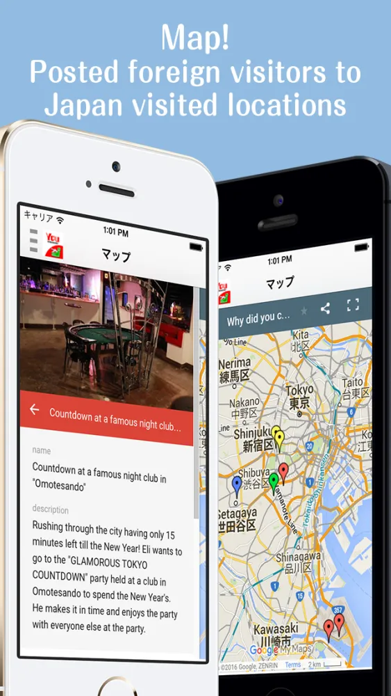 صور "Why did you come to Japan?" Official Yubisashi App
