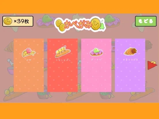 Bird Bakery iPad  Screenshots