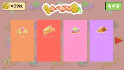 Bird Bakery Screenshots