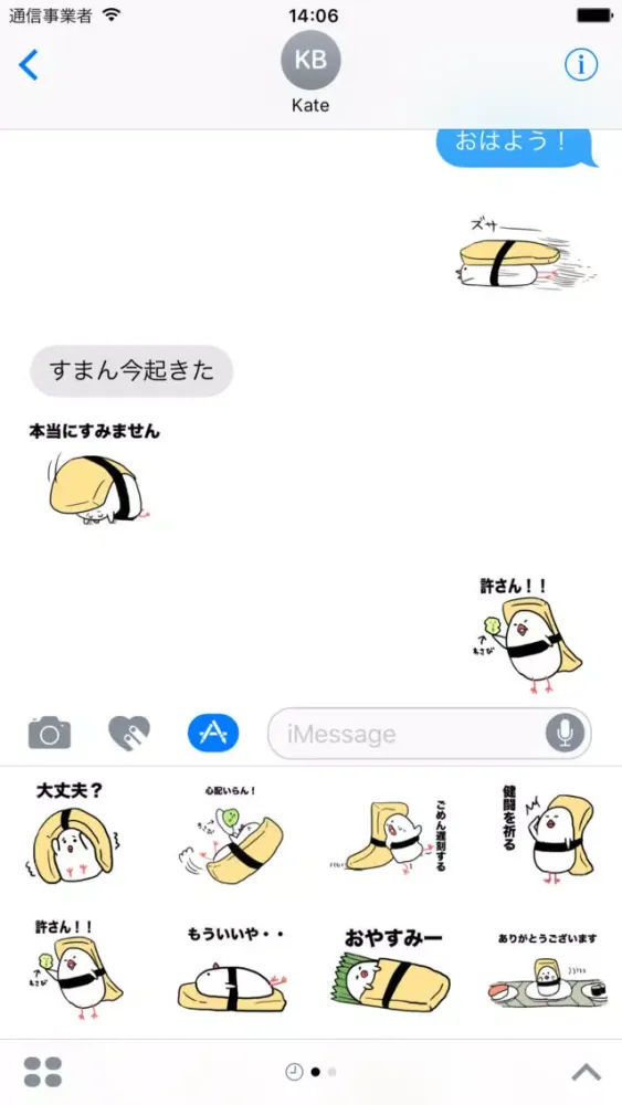Captures d'écran de Tamago Sushi