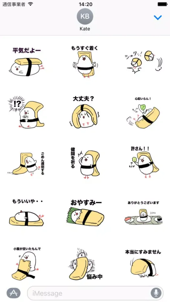 Captures d'écran de Tamago Sushi
