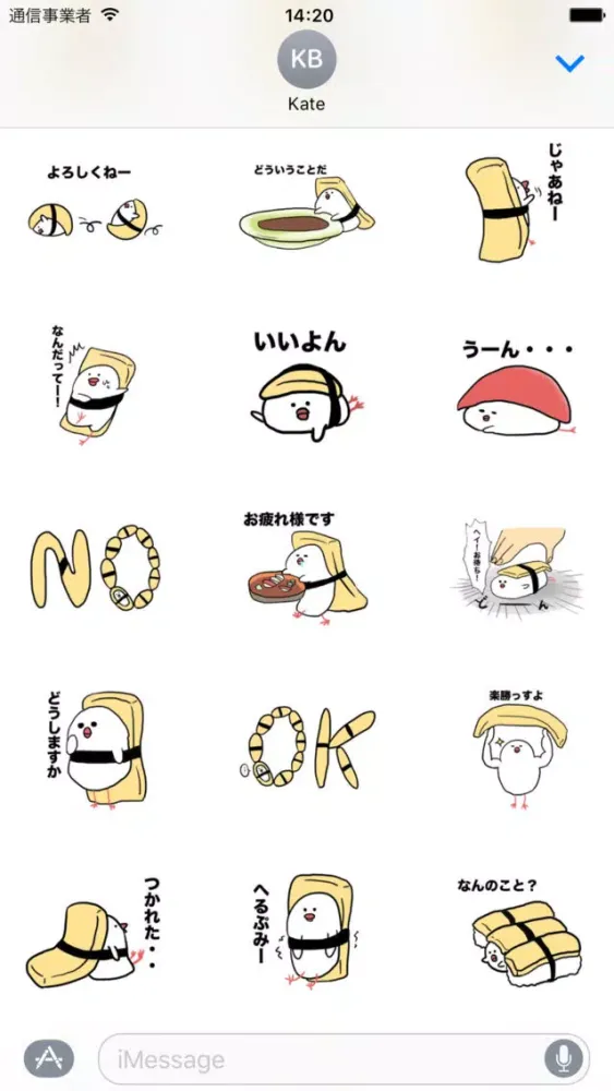 Captures d'écran de Tamago Sushi